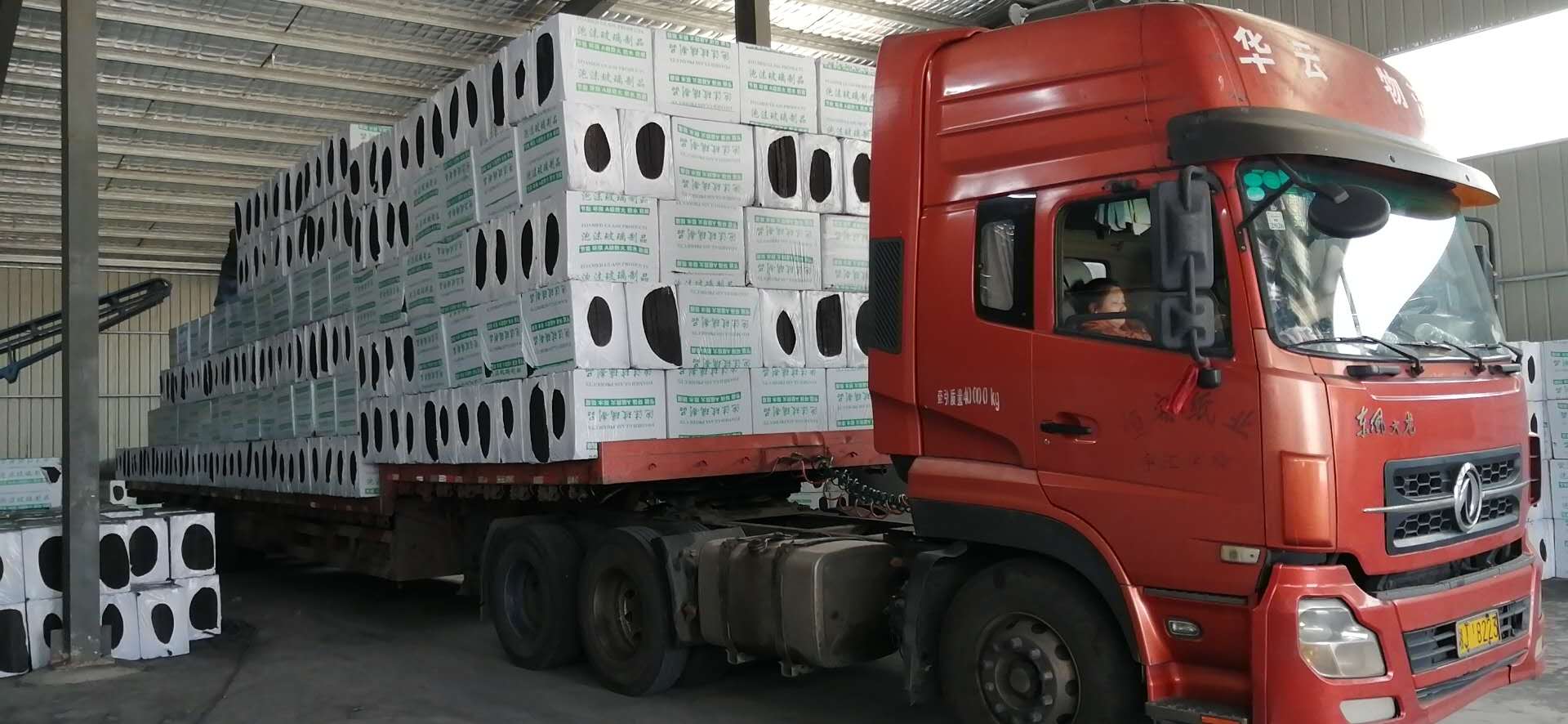 泡沫玻璃制品裝車運輸