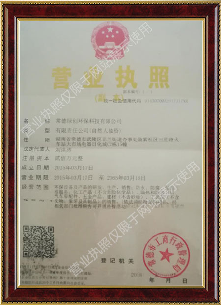 常德綠創(chuàng)環(huán)?？萍加邢薰?地暖反射膜銷售,地暖卡釘銷售,彩色保溫管銷售